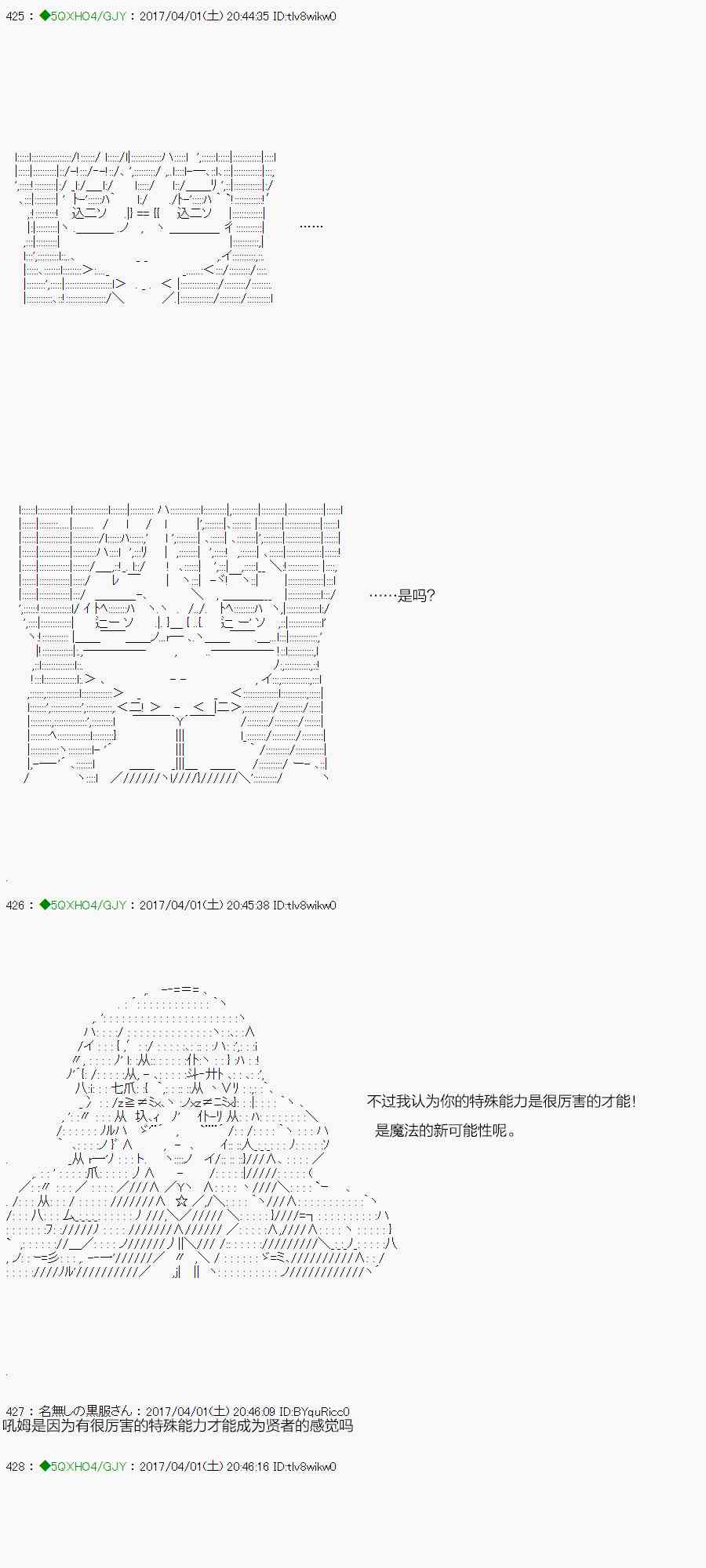 你是不死的染灰魔女 - 51.1話(1/2) - 6