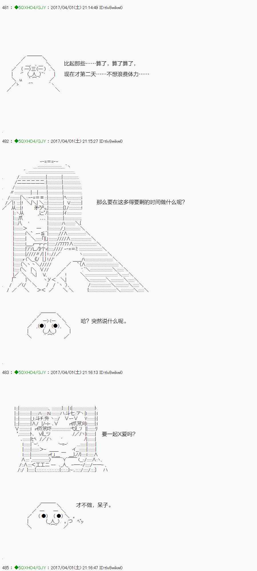 你是不死的染灰魔女 - 51.1話(2/2) - 3