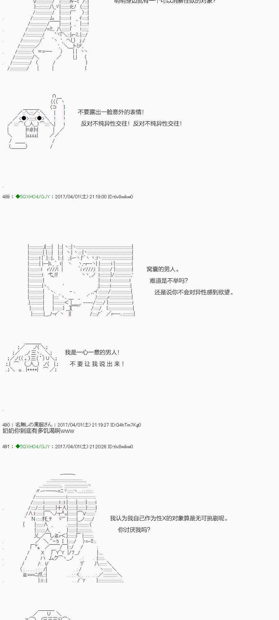 你是不死的染灰魔女 - 51.1話(2/2) - 5