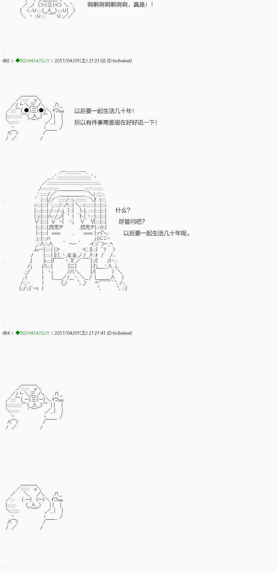 你是不死的染灰魔女 - 51.1話(2/2) - 6