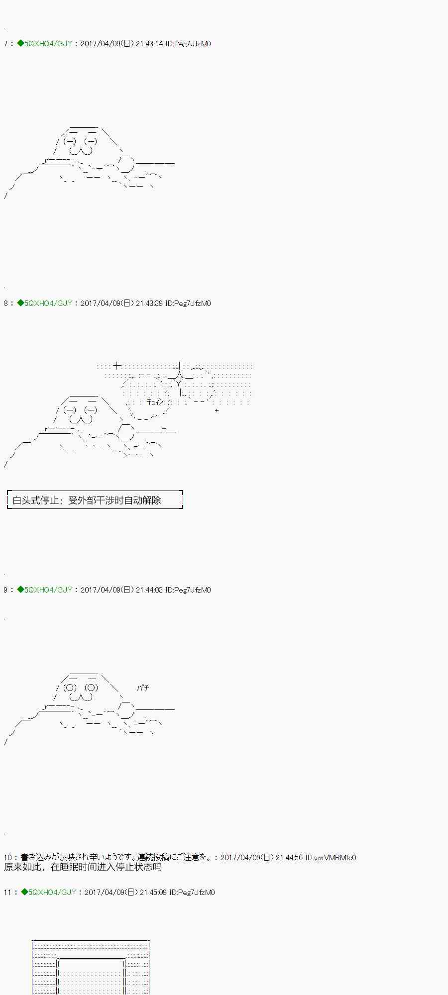 你是不死的染灰魔女 - 52.1話(2/3) - 6