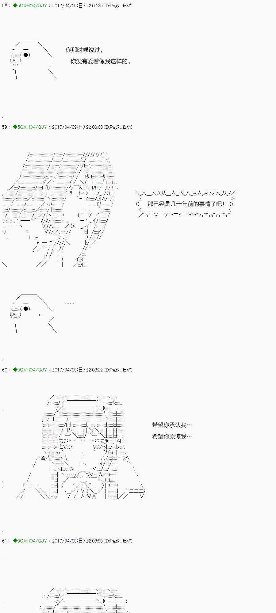 你是不死的染灰魔女 - 52.1話(2/3) - 7