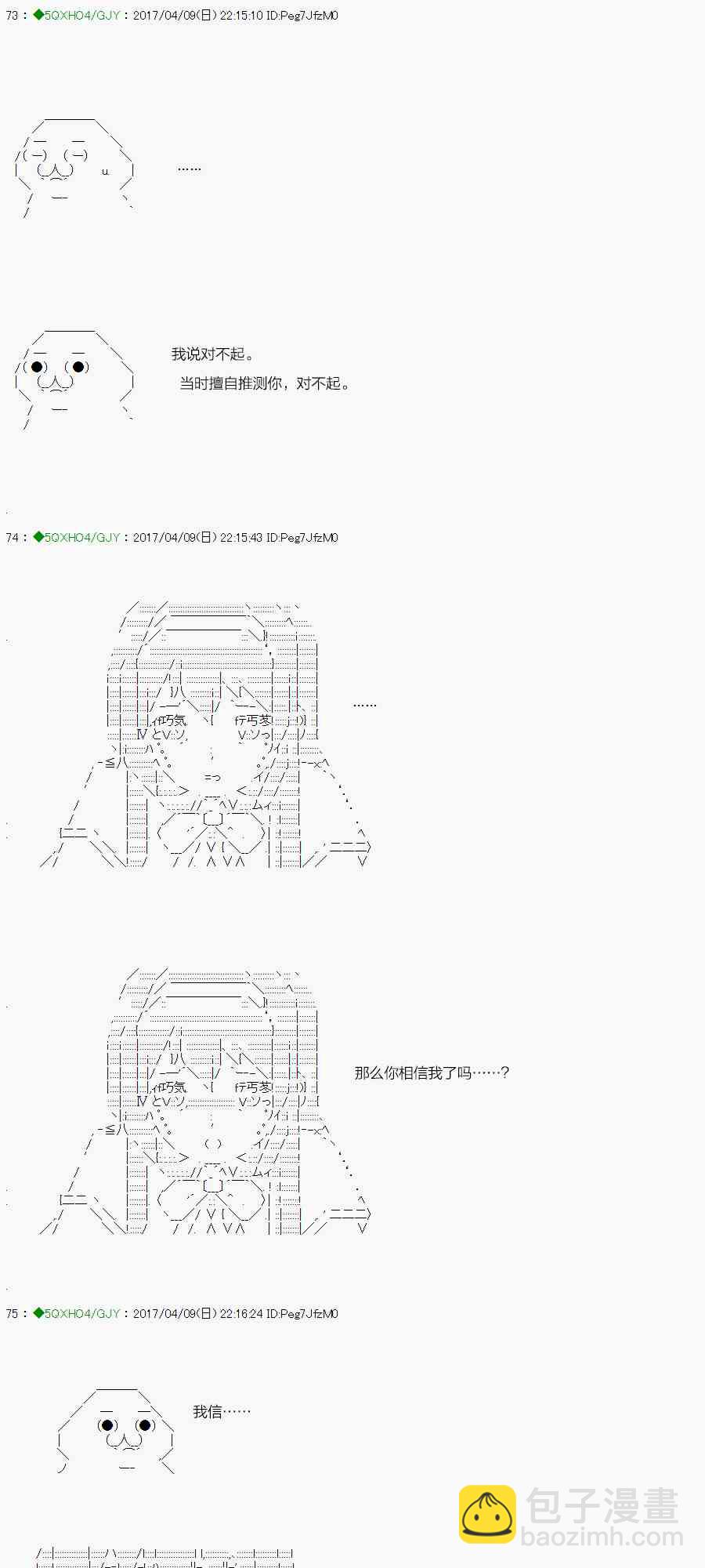 你是不死的染灰魔女 - 52.1话(2/3) - 3