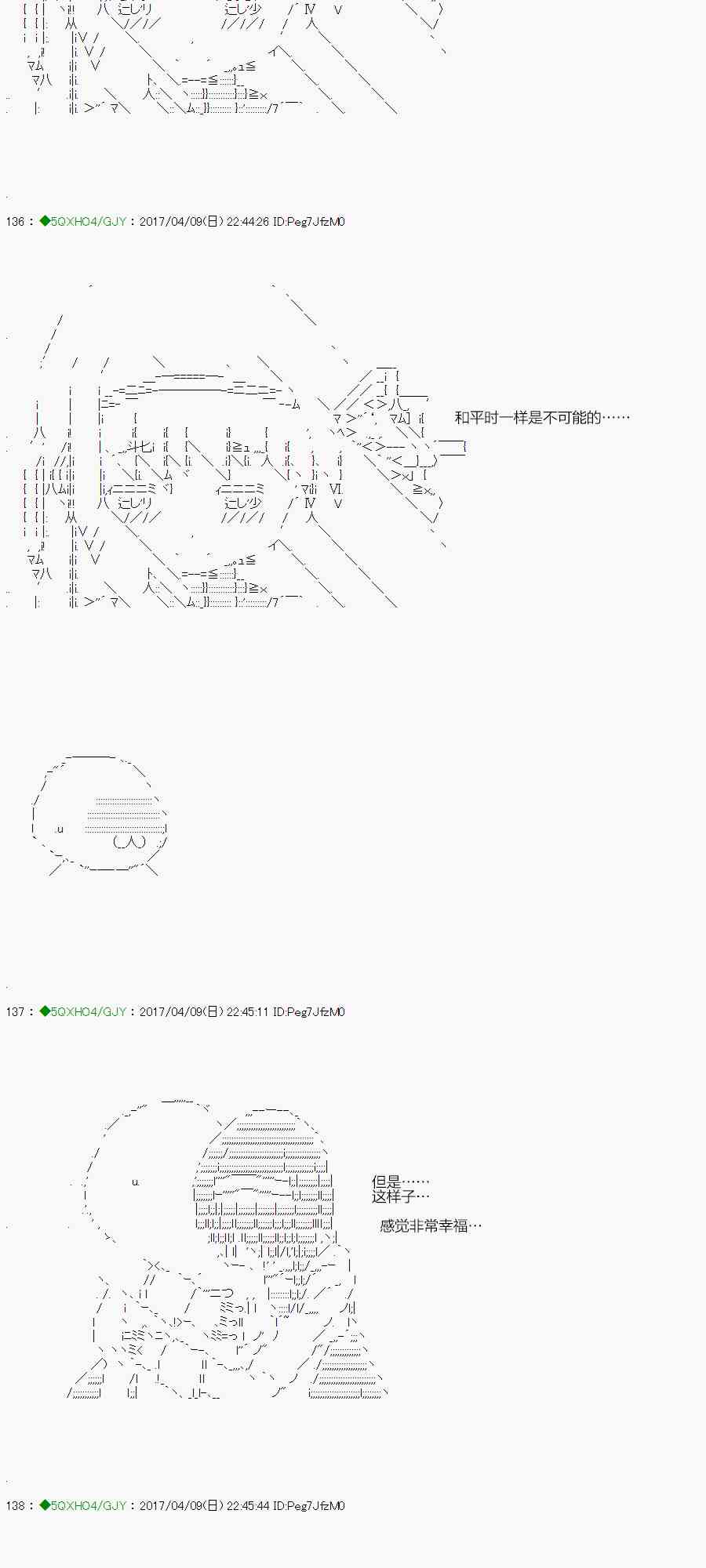 你是不死的染灰魔女 - 52.1話(2/3) - 7