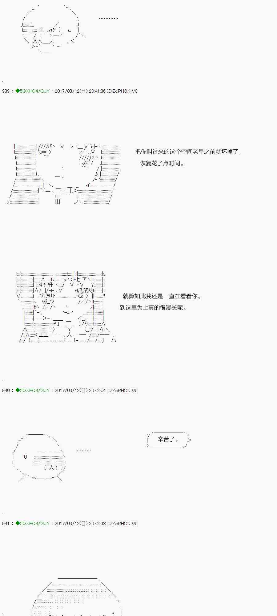 你是不死的染灰魔女 - 54.1話(1/2) - 1