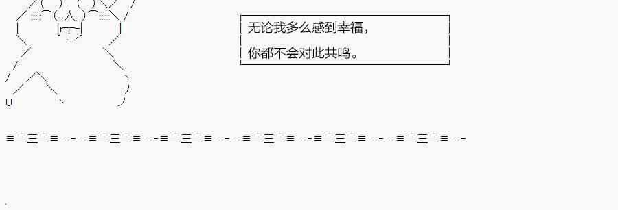 你是不死的染灰魔女 - 54.1话(1/2) - 7