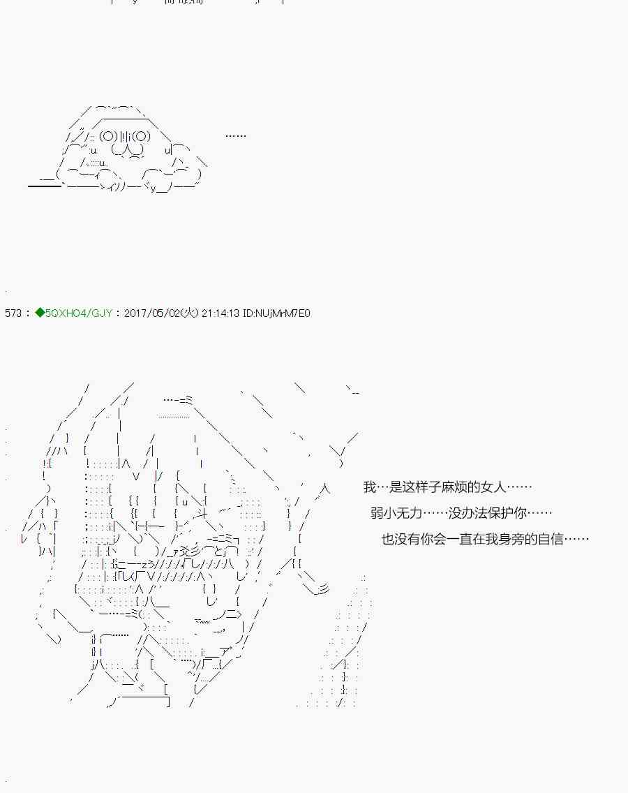 你是不死的染灰魔女 - 55.1話 - 6