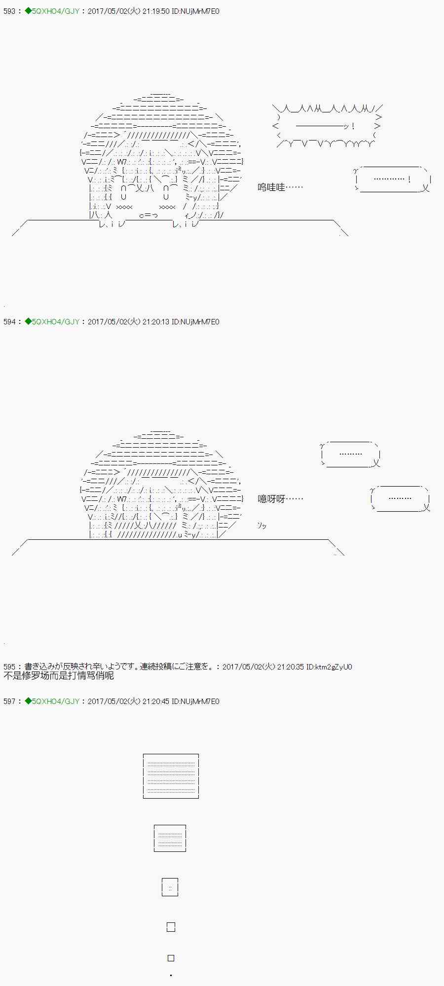 你是不死的染灰魔女 - 55.1話 - 5