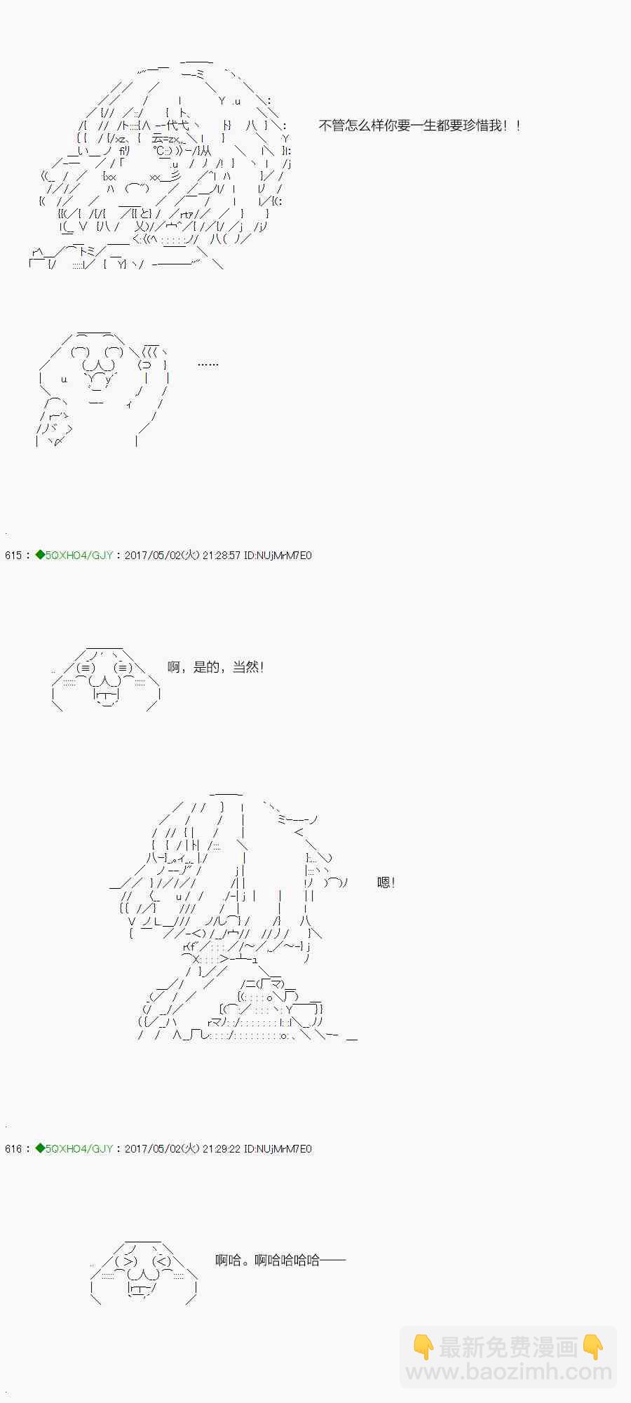 你是不死的染灰魔女 - 55.1話 - 5