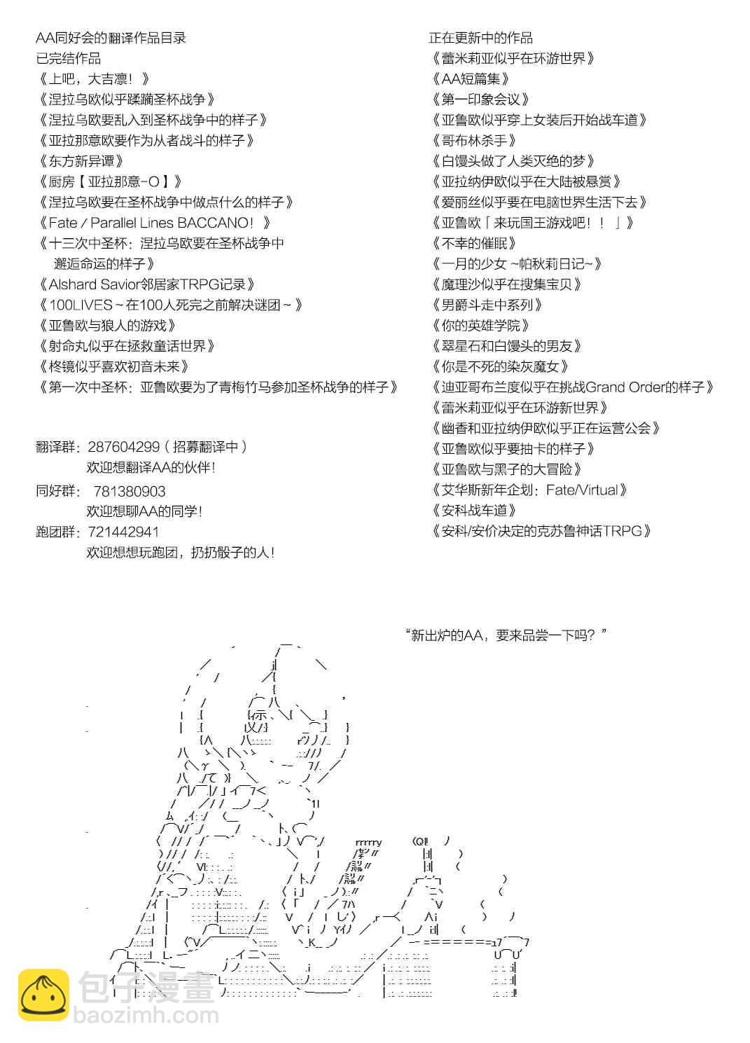 你是不死的染灰魔女 - 55.1話 - 6