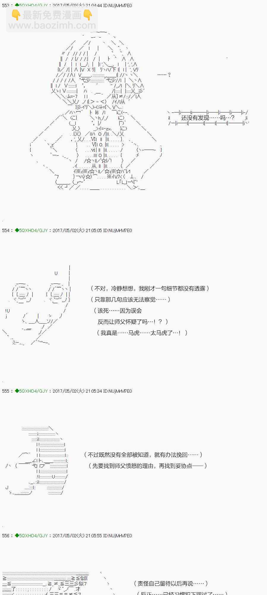 你是不死的染灰魔女 - 55.1話 - 5