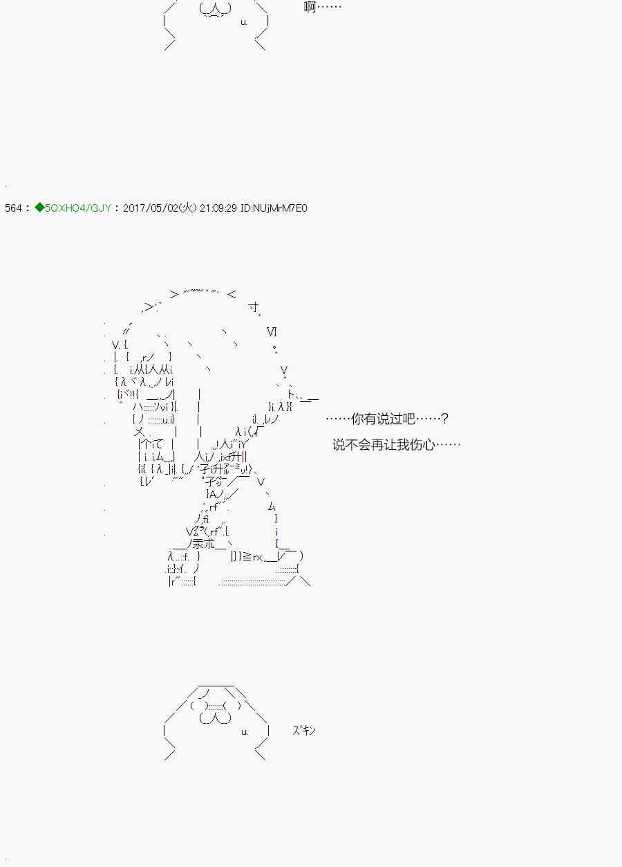 你是不死的染灰魔女 - 55.1話 - 2