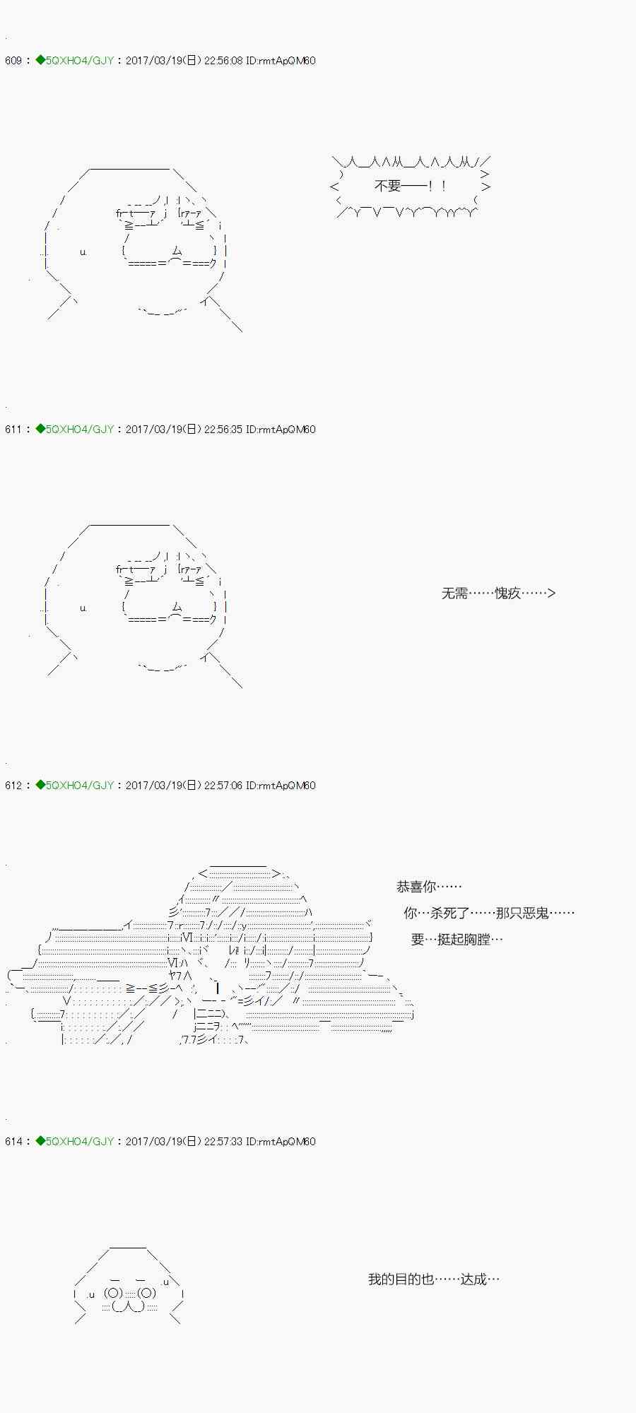 你是不死的染灰魔女 - 56.1話(1/2) - 7