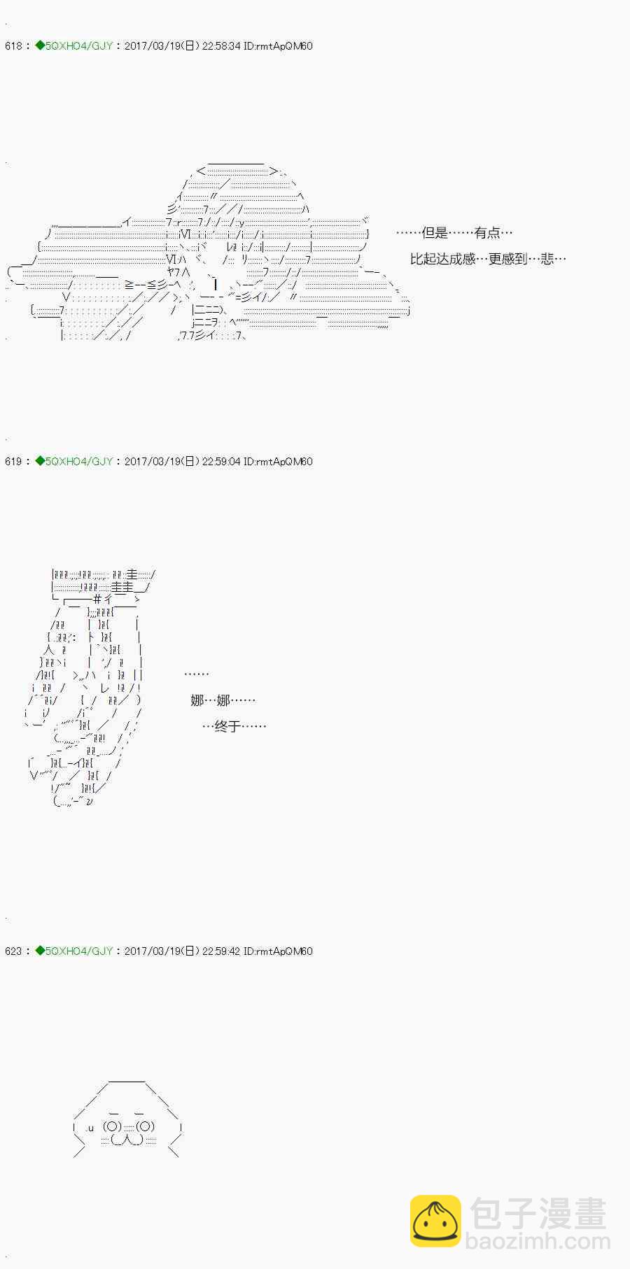 你是不死的染灰魔女 - 56.1話(1/2) - 8