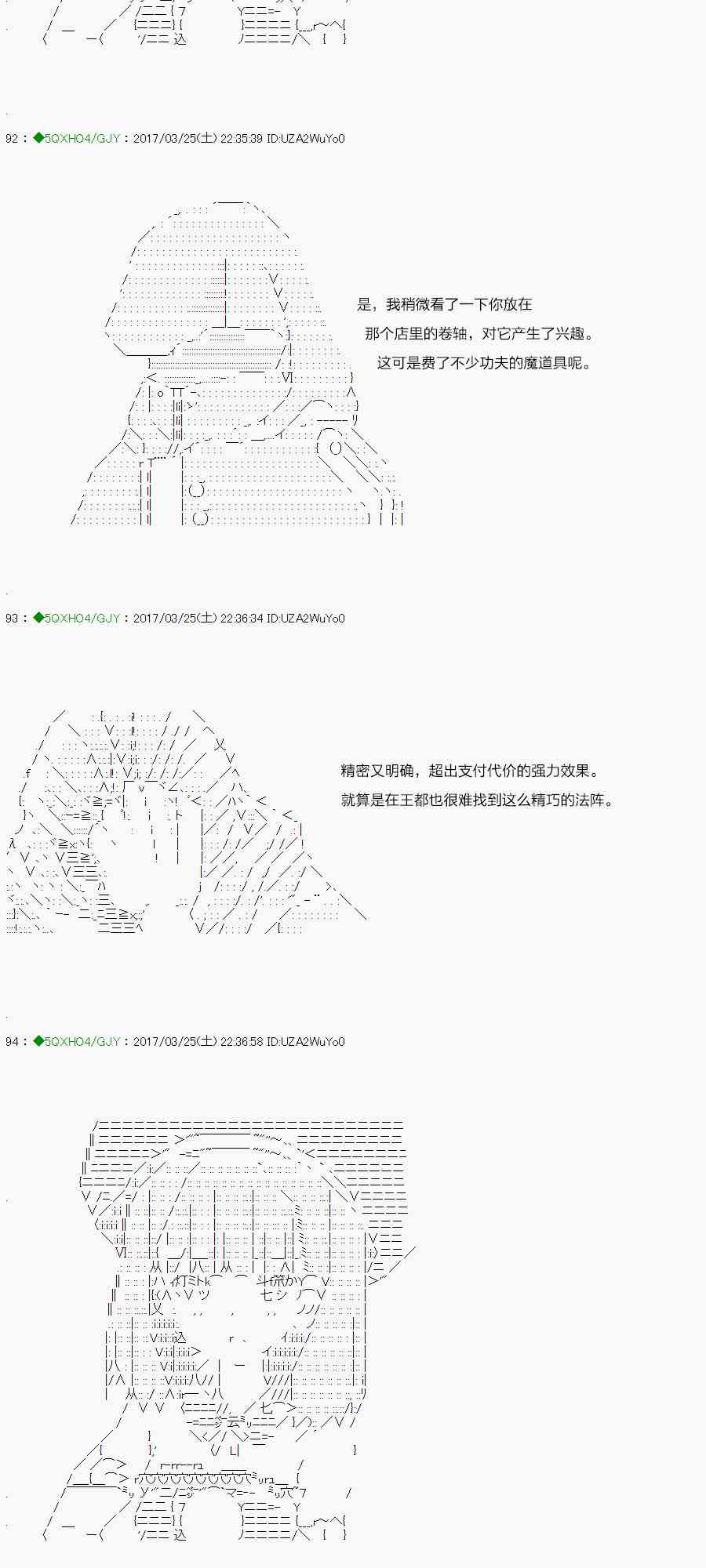 你是不死的染灰魔女 - 57.1話(1/2) - 8