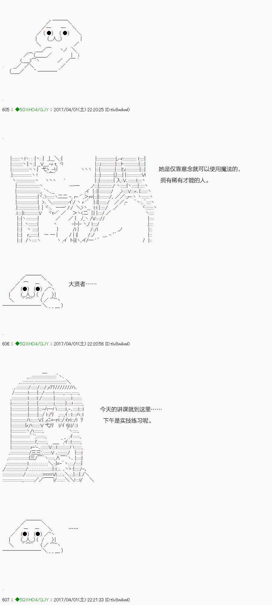 你是不死的染灰魔女 - 58.1話(1/2) - 6