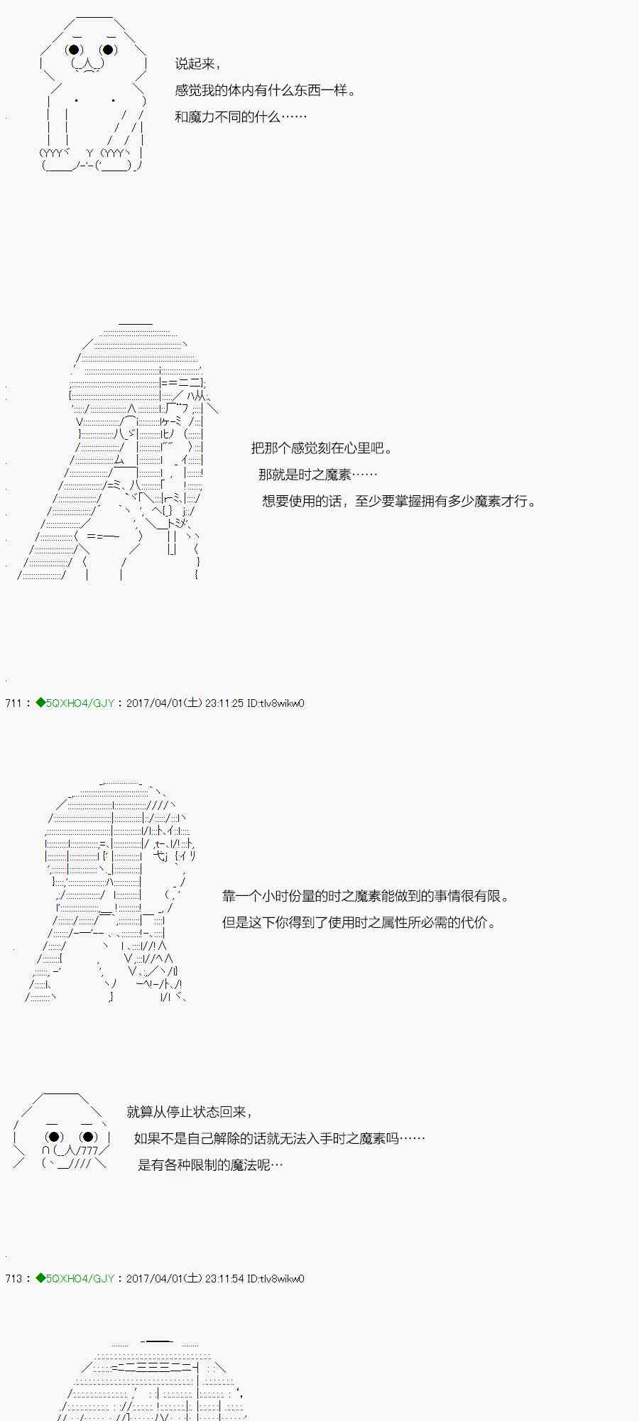 你是不死的染灰魔女 - 58.1話(2/2) - 6