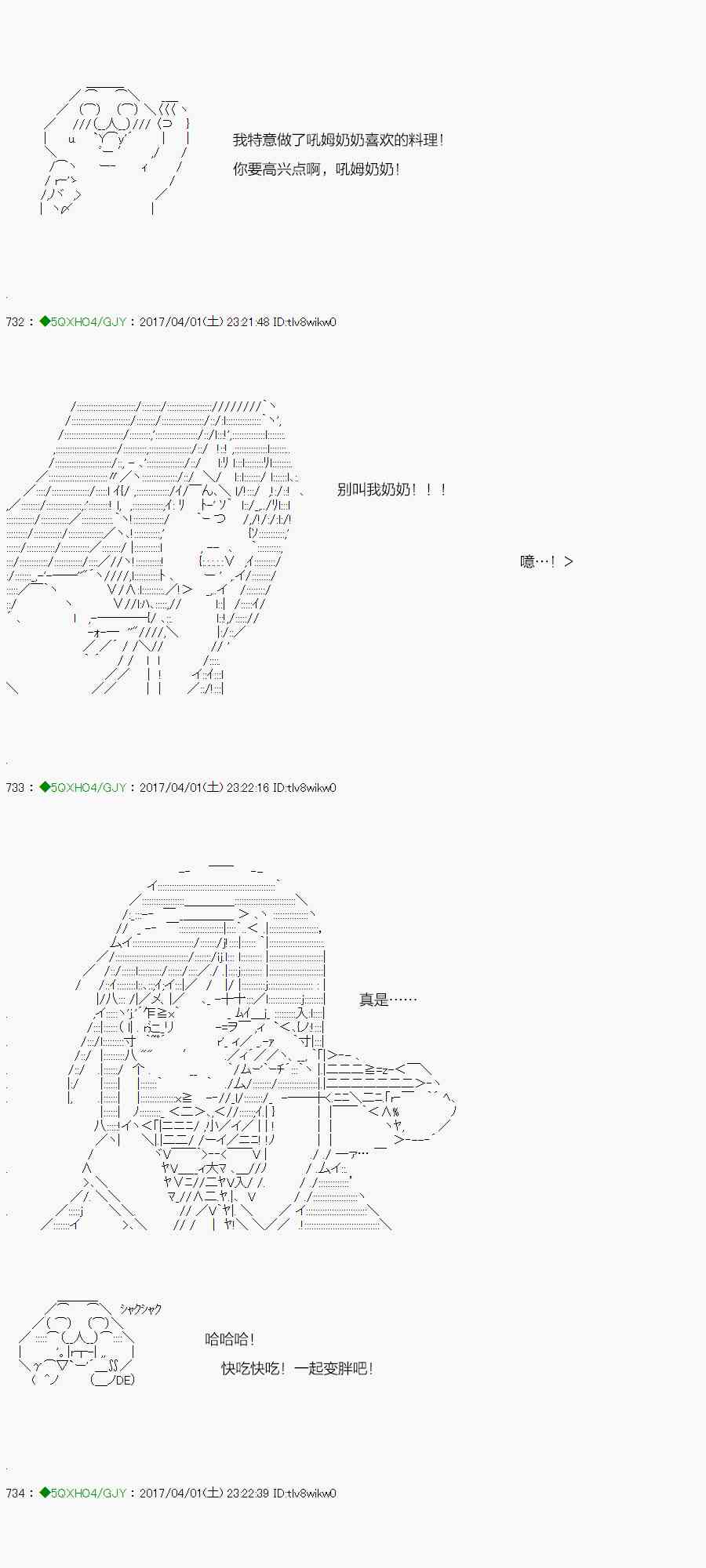 你是不死的染灰魔女 - 58.1話(2/2) - 1