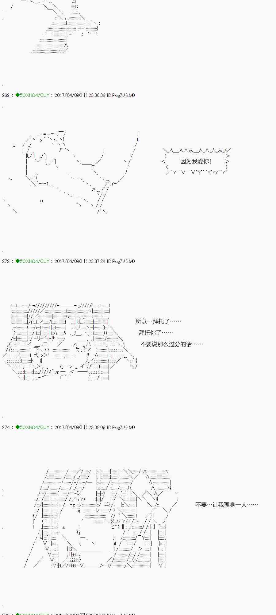 你是不死的染灰魔女 - 病嬌篇(1/2) - 1