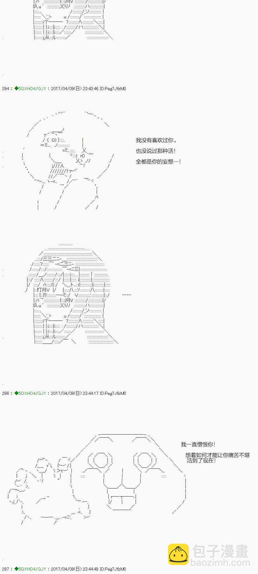 你是不死的染灰魔女 - 病嬌篇(1/2) - 5