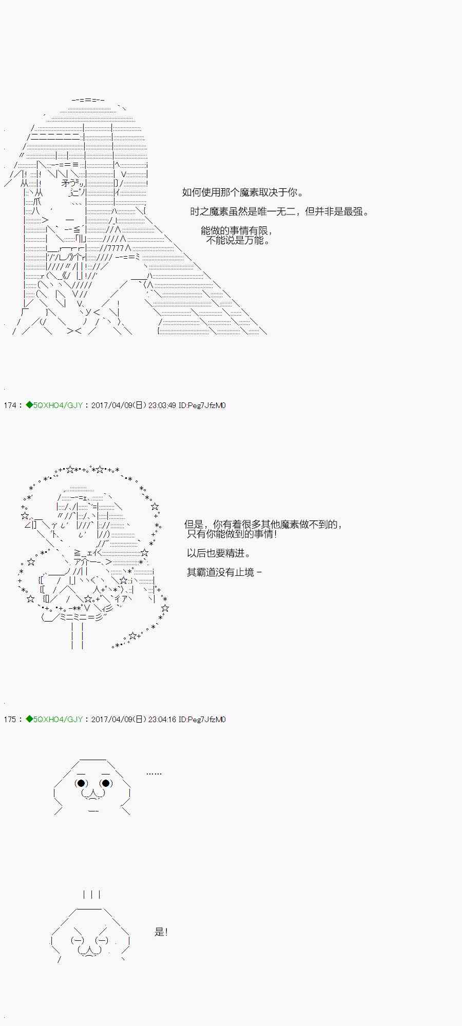 你是不死的染灰魔女 - 病嬌篇(1/2) - 4