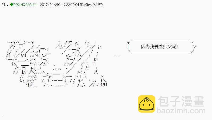 你是不死的染灰魔女 - 59.2話 - 3