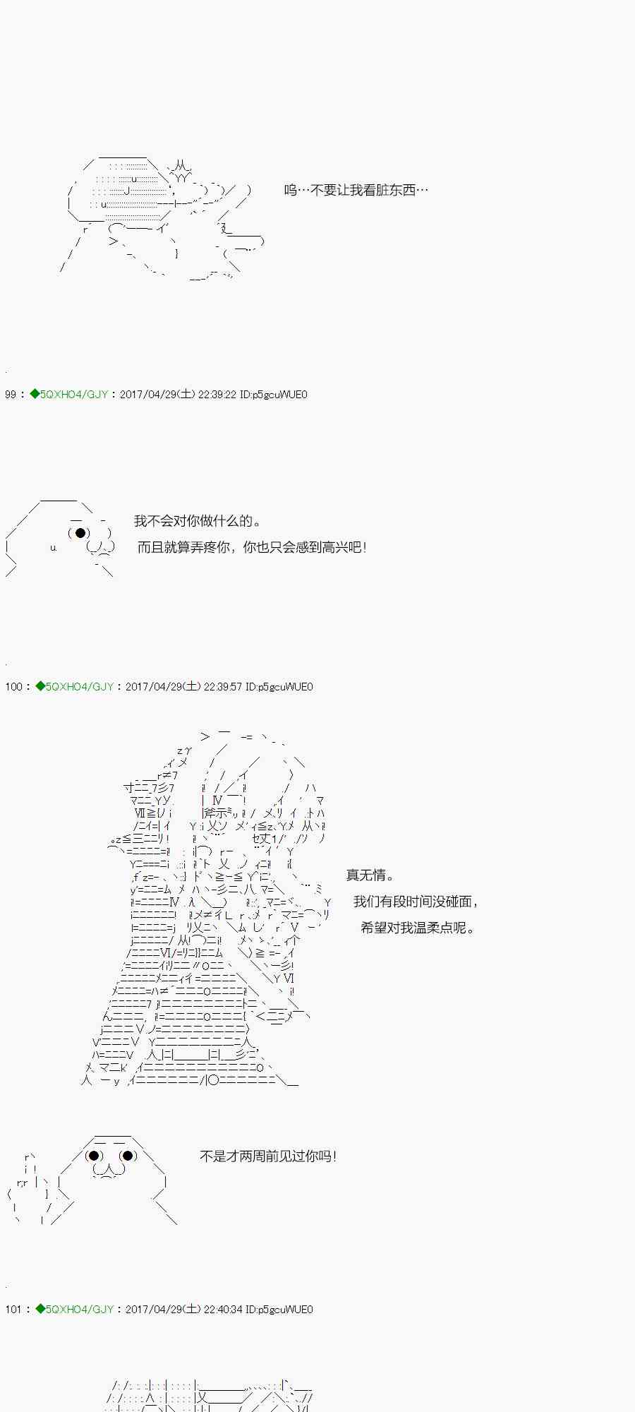 你是不死的染灰魔女 - 59.2話 - 3