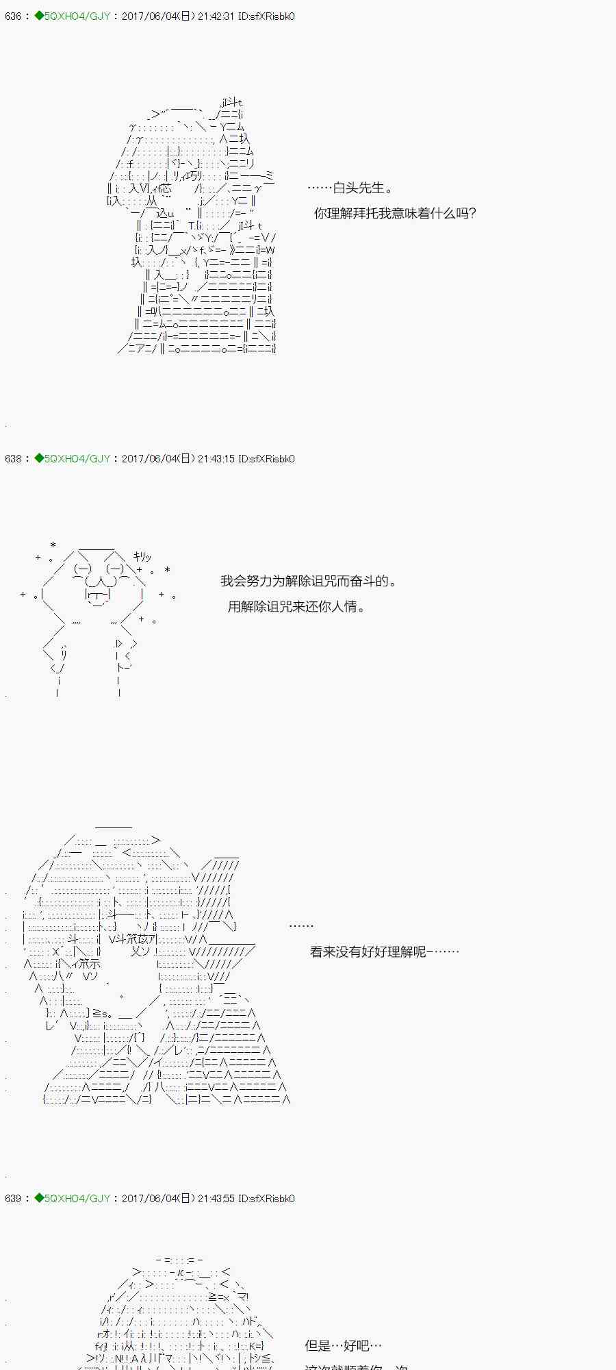 你是不死的染灰魔女 - 60.2話(1/2) - 5