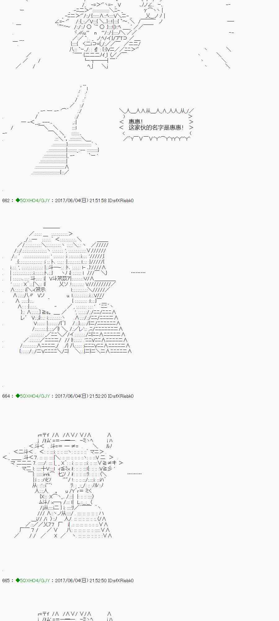 你是不死的染灰魔女 - 60.2话(1/2) - 3