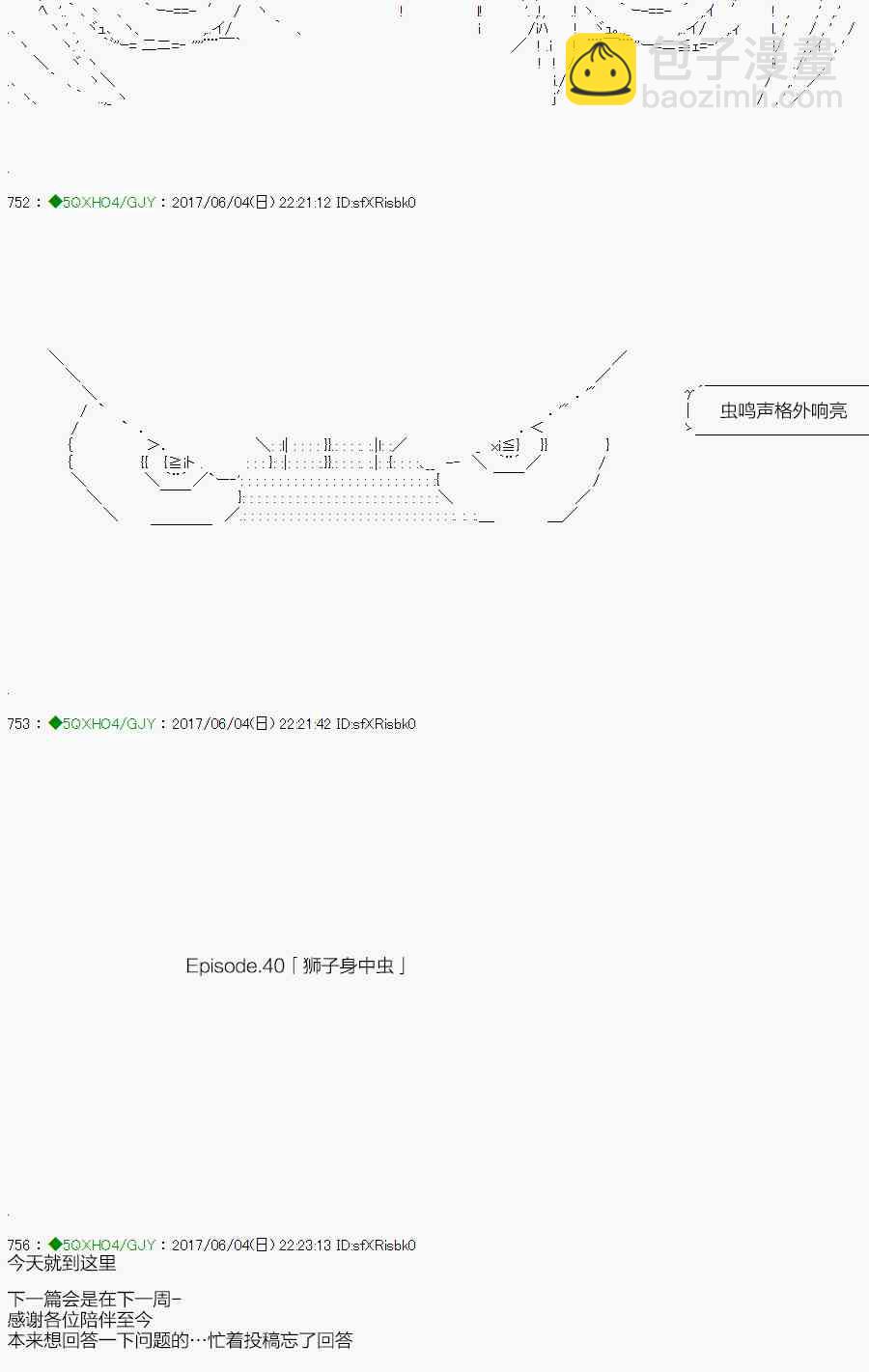 你是不死的染灰魔女 - 60.2話(2/2) - 1