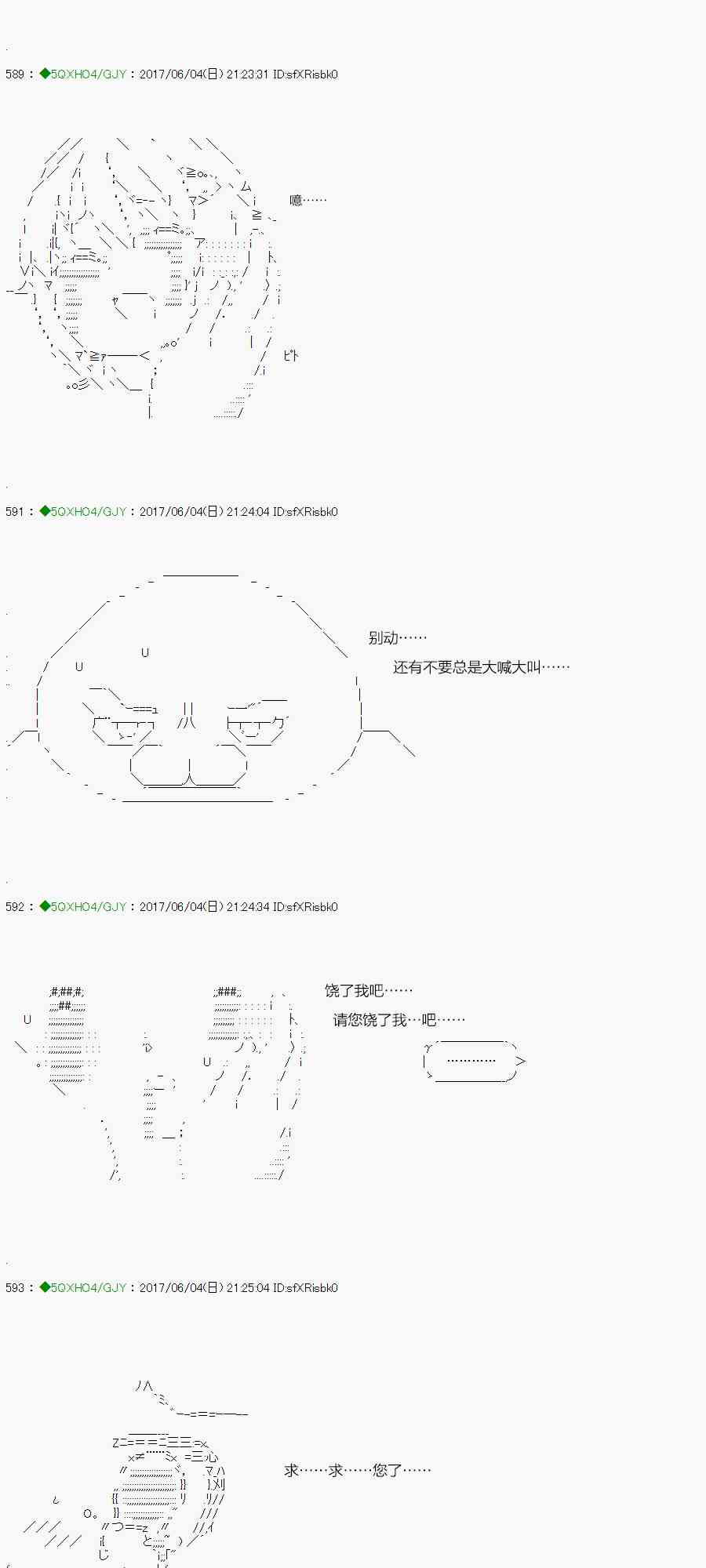 你是不死的染灰魔女 - 60.2話(1/2) - 8