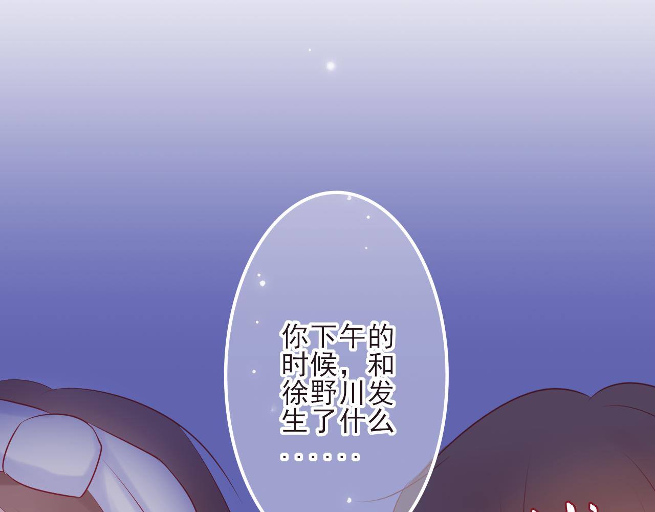 第4话 女孩的小心思39