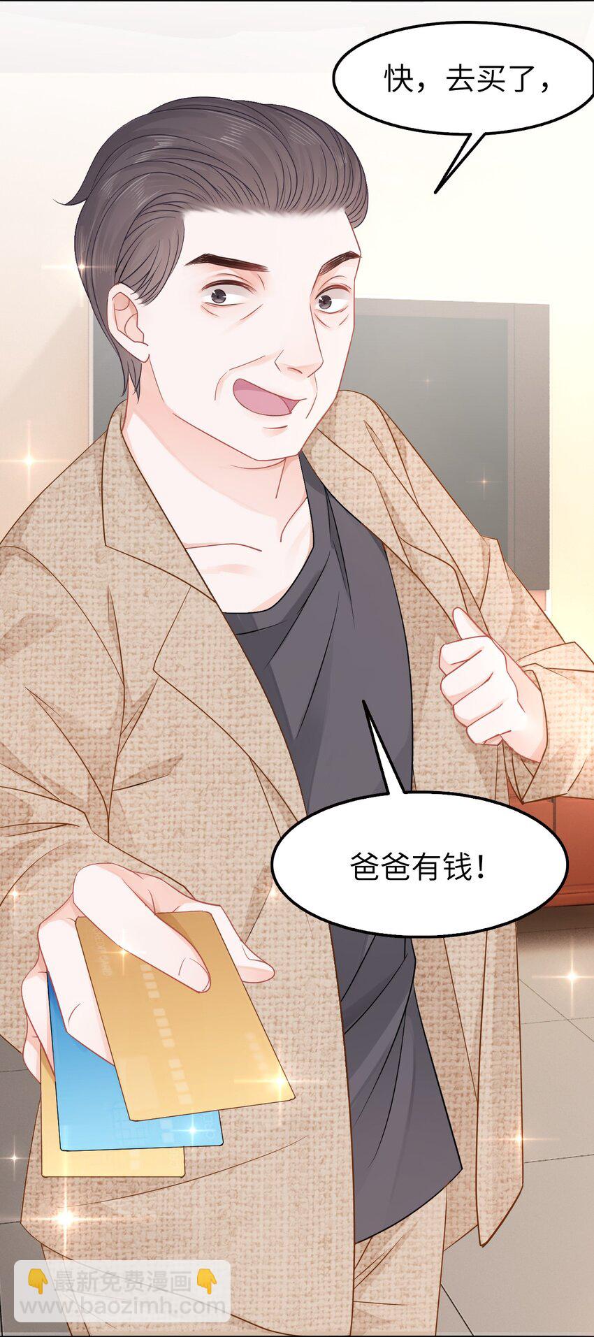 001 奶茶小酥，你好哇！-第1话