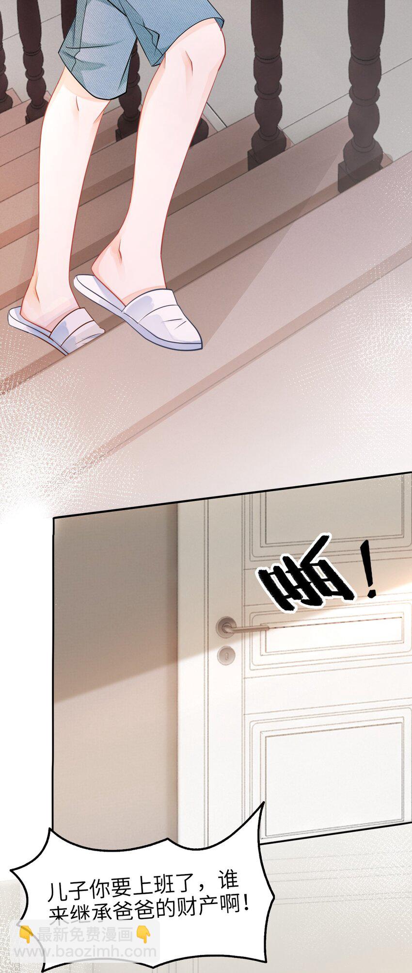 001 奶茶小酥，你好哇！-第1话