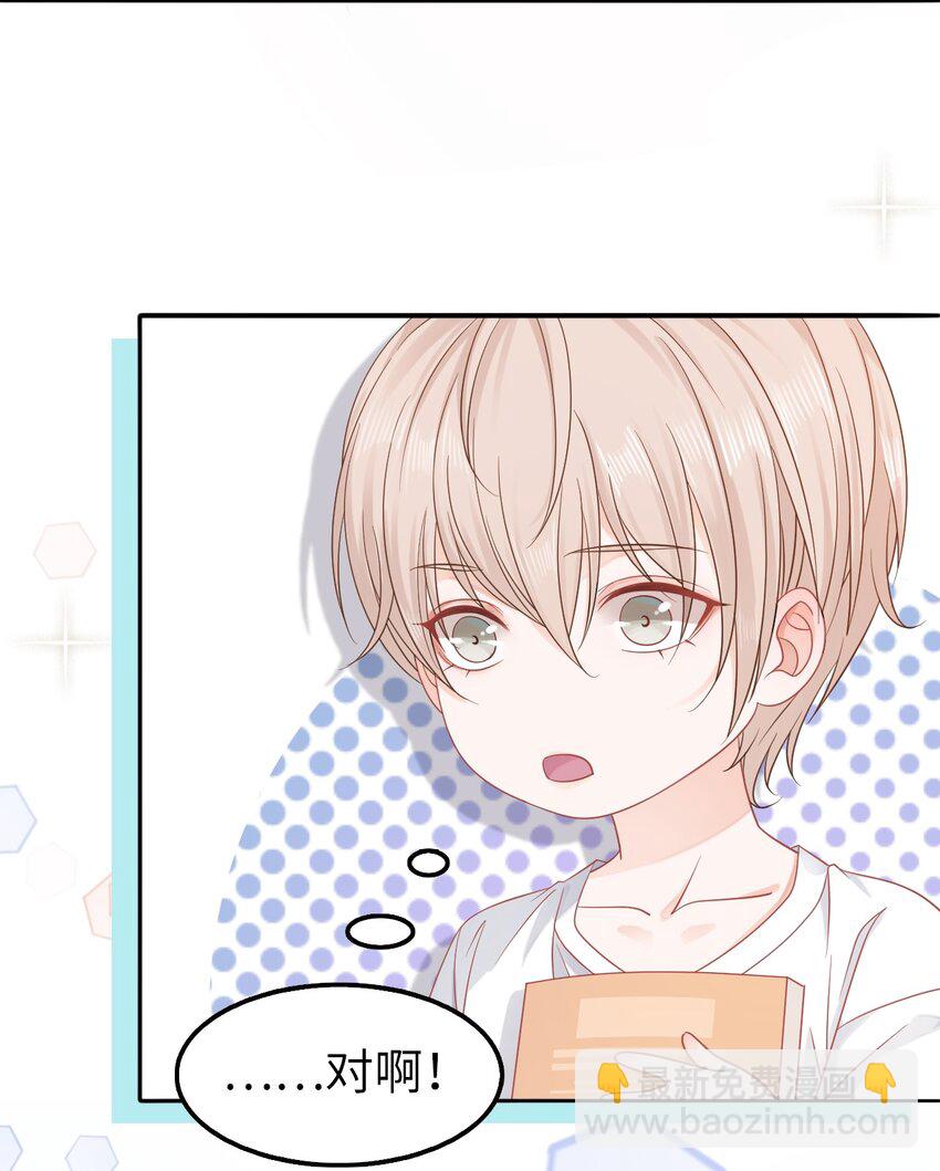 001 奶茶小酥，你好哇！-第1话