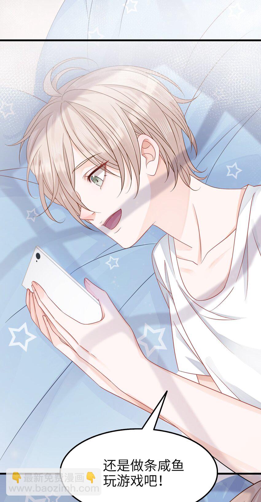 001 奶茶小酥，你好哇！-第1话