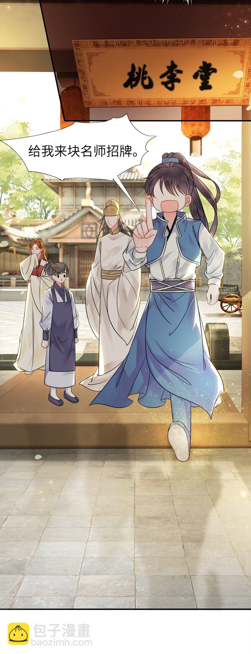 001 奶茶小酥，你好哇！-第1话