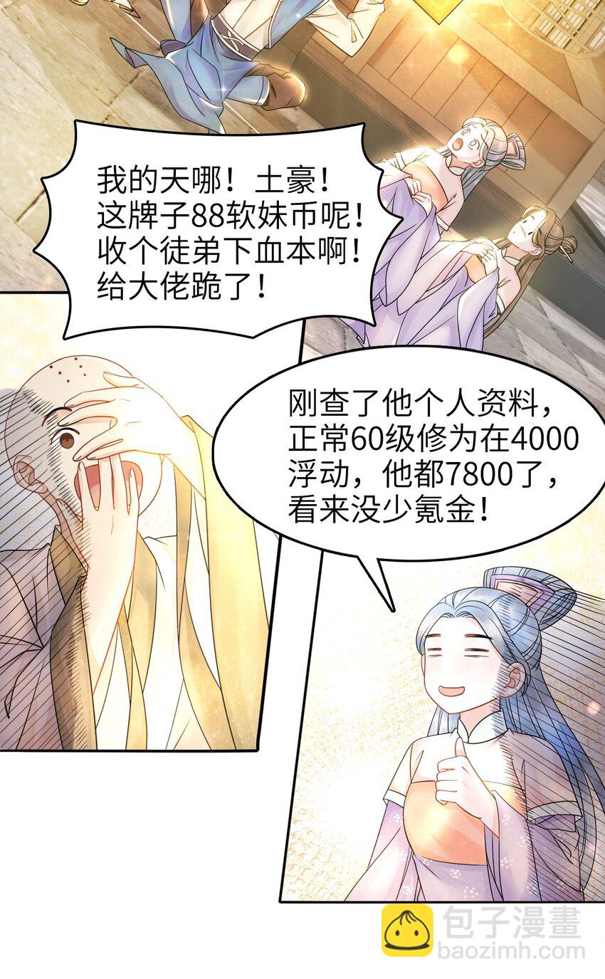 001 奶茶小酥，你好哇！-第1话