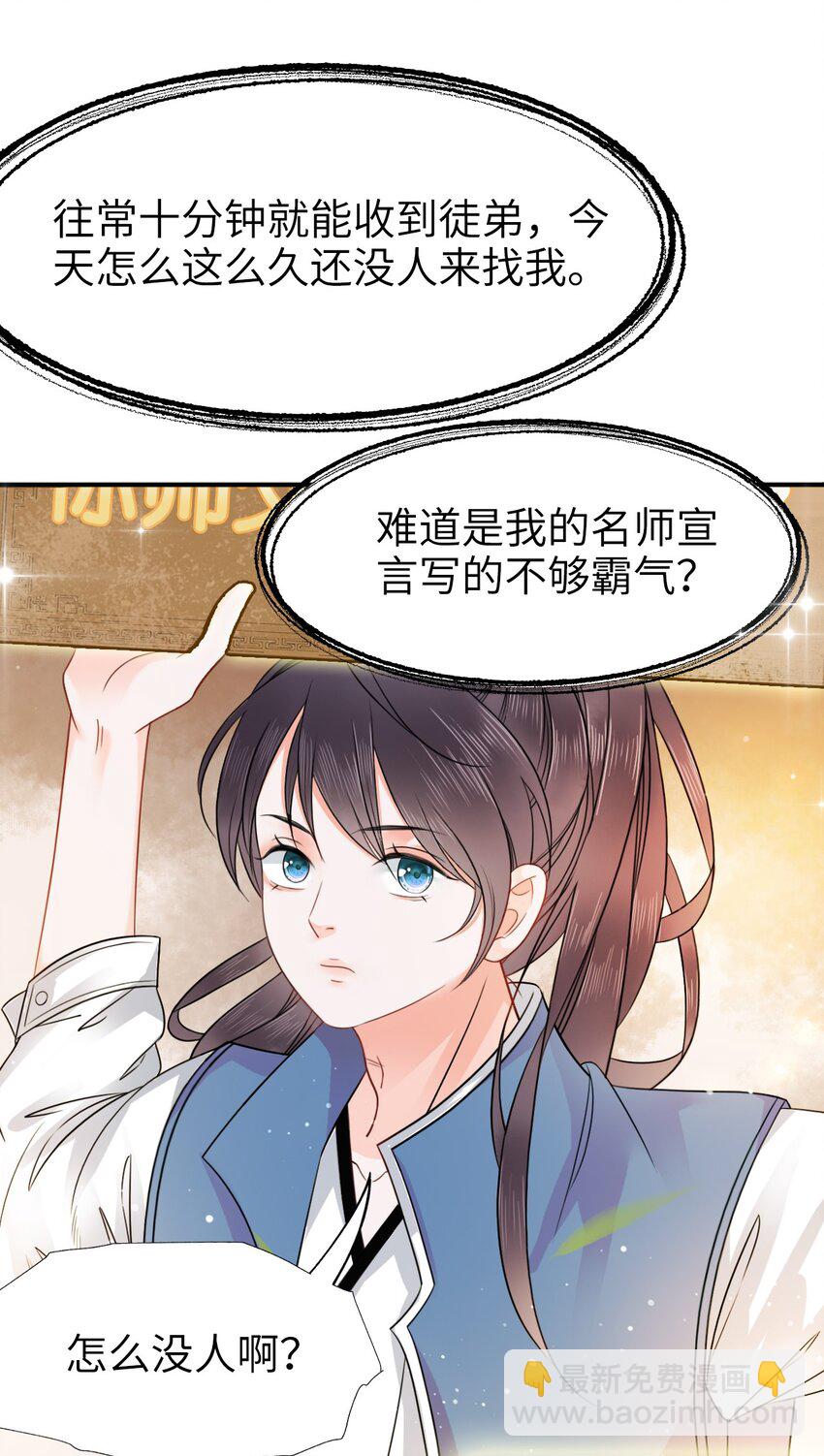 001 奶茶小酥，你好哇！-第1话