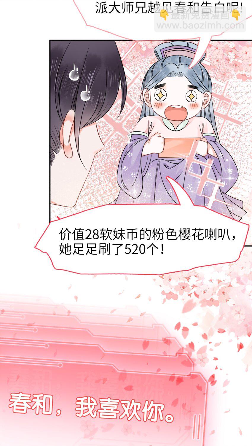 001 奶茶小酥，你好哇！-第1话