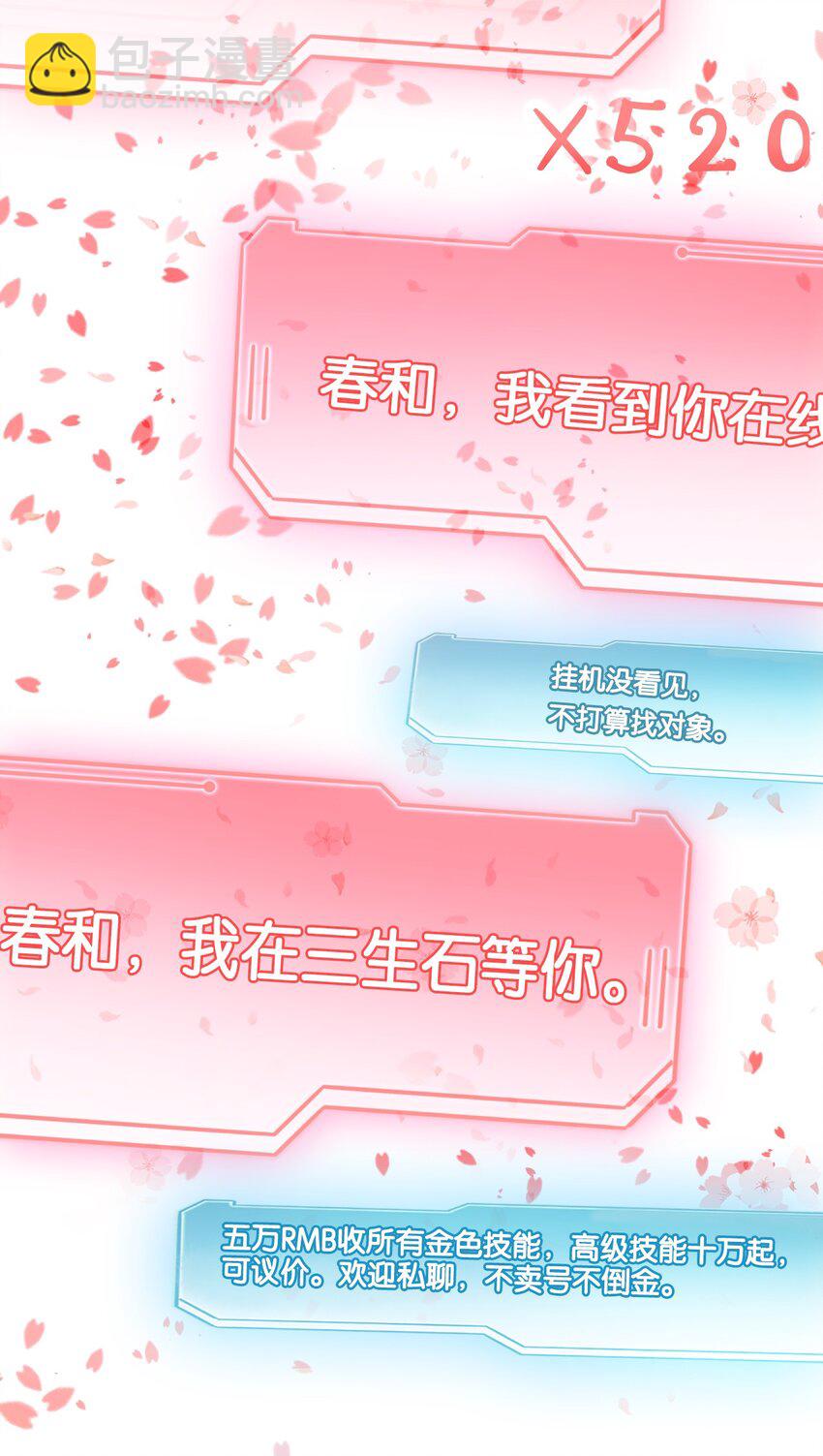 001 奶茶小酥，你好哇！-第1话