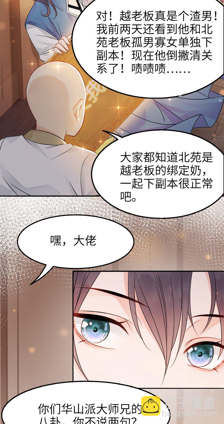 001 奶茶小酥，你好哇！-第1话