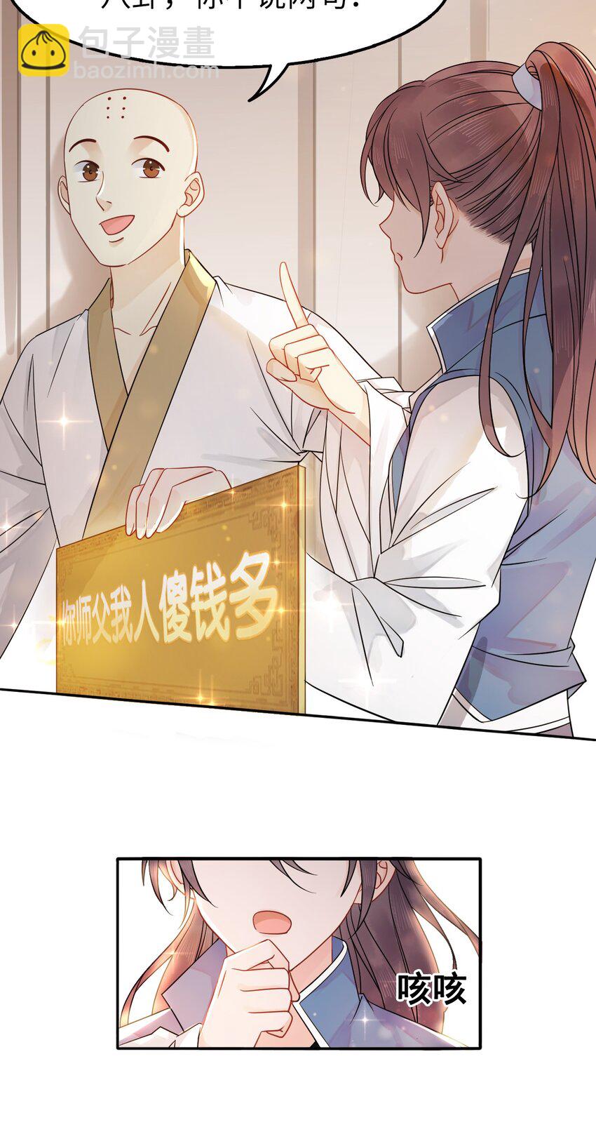 001 奶茶小酥，你好哇！-第1话