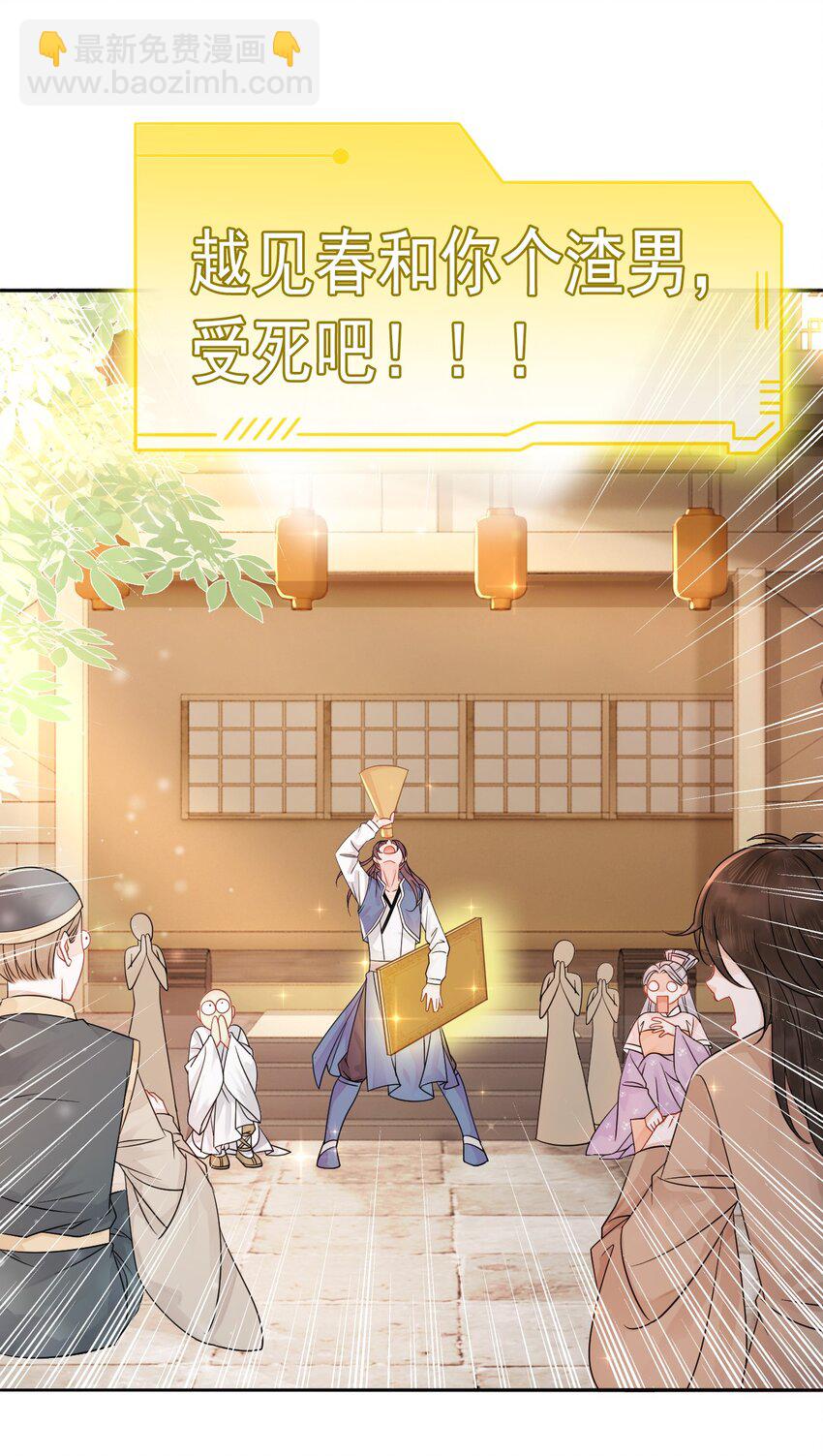 001 奶茶小酥，你好哇！-第1话