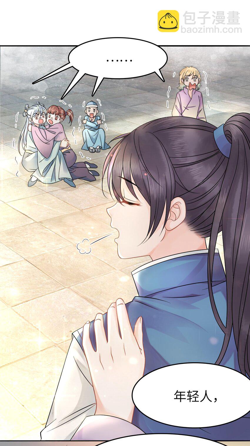 001 奶茶小酥，你好哇！-第1话