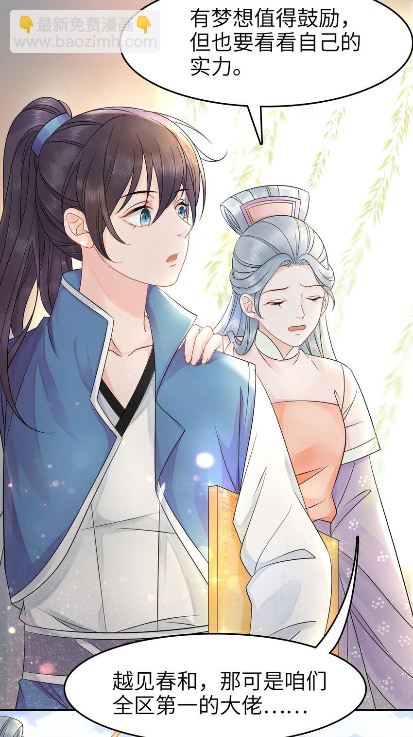 001 奶茶小酥，你好哇！-第1话