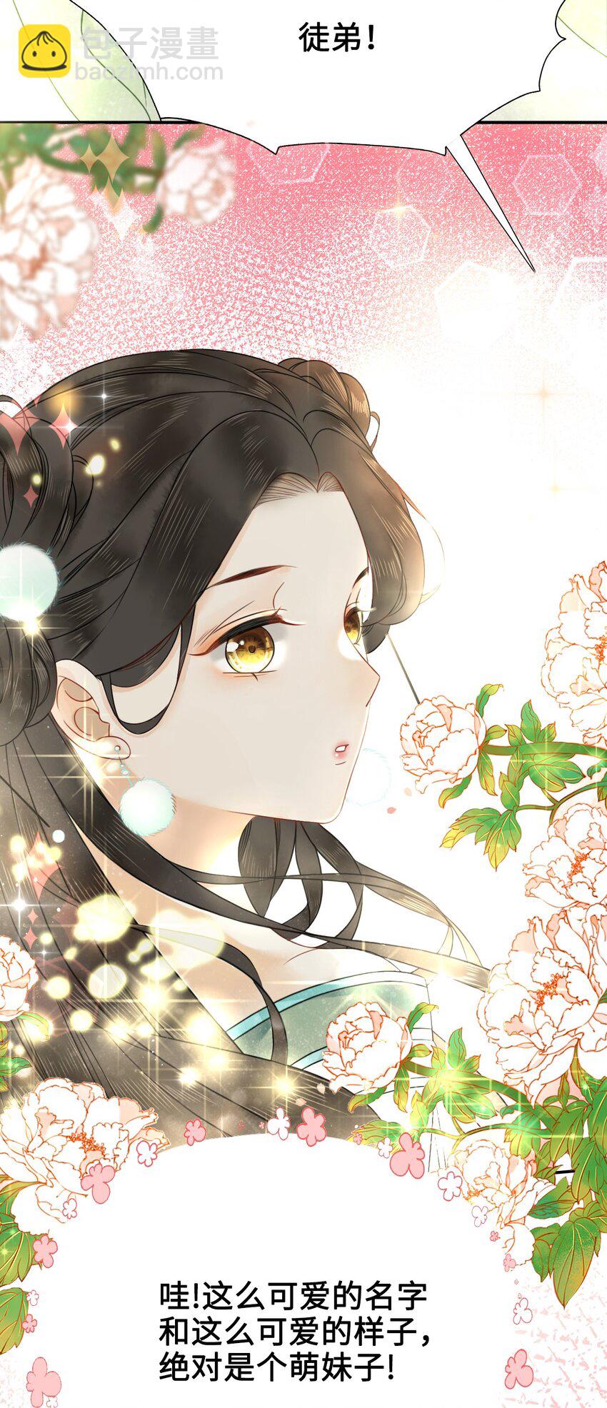 001 奶茶小酥，你好哇！-第1话