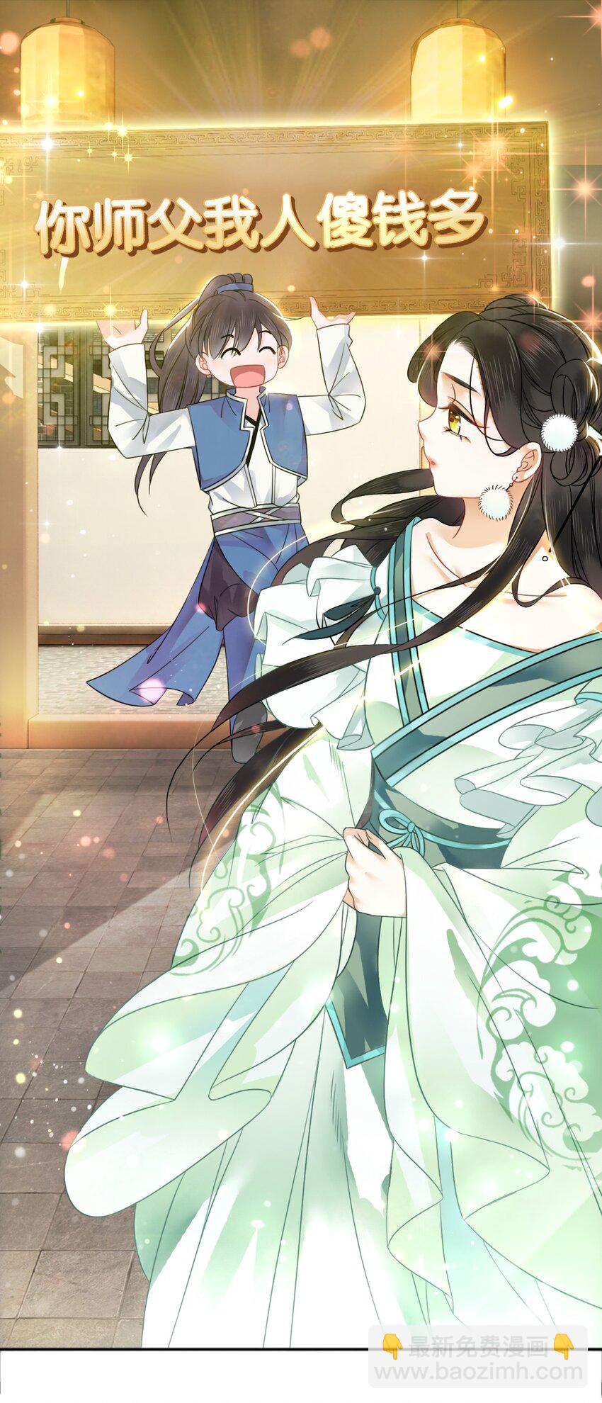 001 奶茶小酥，你好哇！-第1话