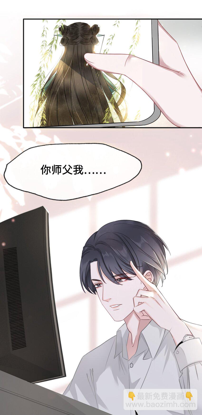 001 奶茶小酥，你好哇！-第1话