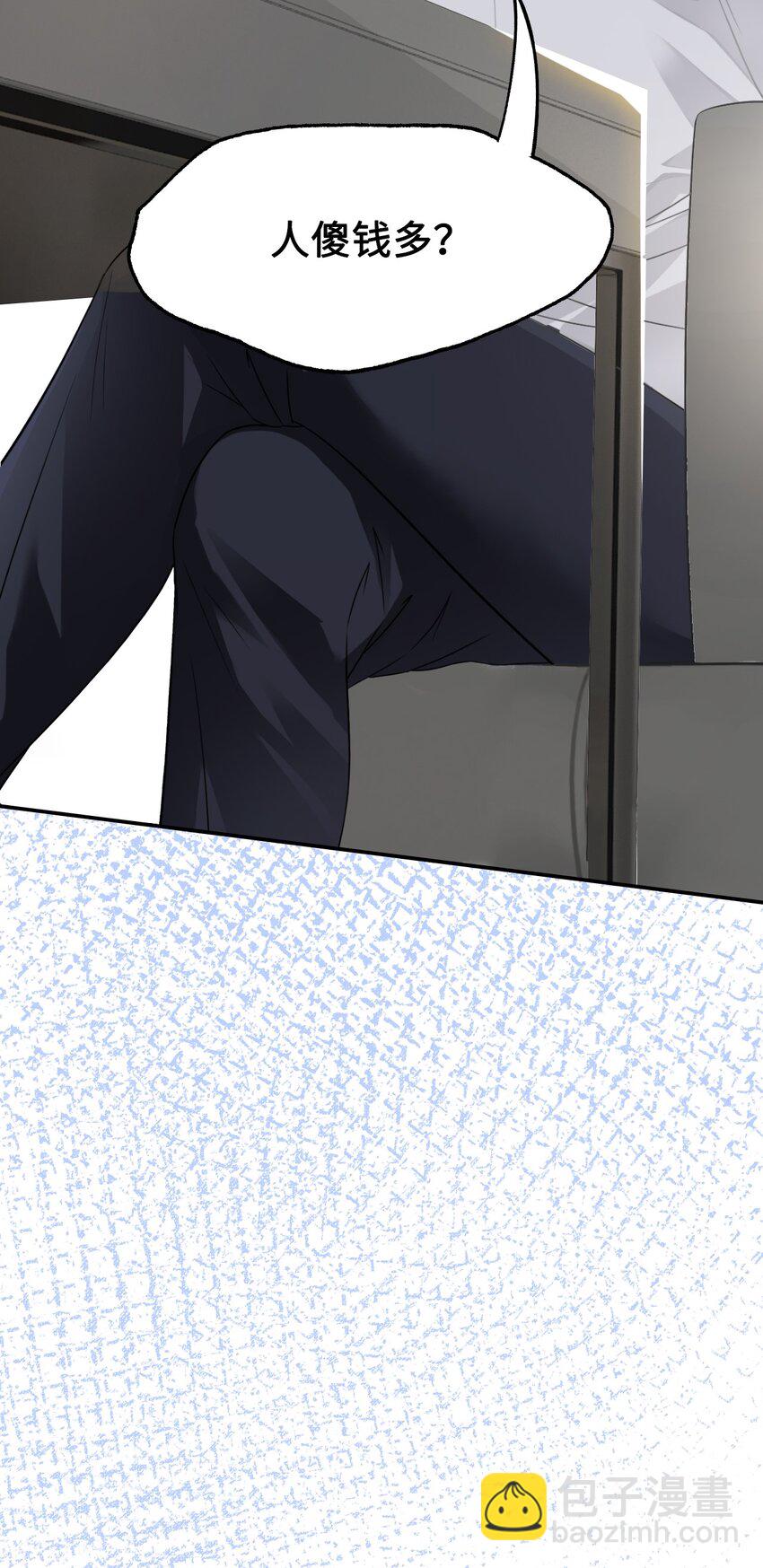 001 奶茶小酥，你好哇！-第1话